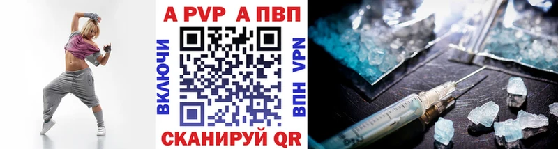 Alpha PVP Соль Старая Купавна
