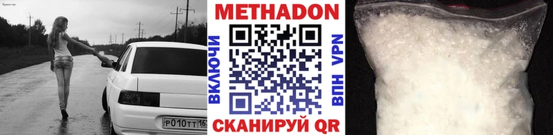 Метадон кристалл  закладка  Старая Купавна 